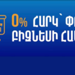 0% հարկ՝ փոքր բիզնեսի համար․ Սամվել Կարապետյանի տնտեսական քայլերից (տեսանյութ)