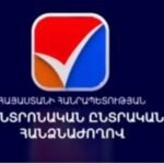 ԿԸՀ-ն ամփոփել է ԸԸՀ-ների իրականացրած վերահաշվարկի արդյունքները