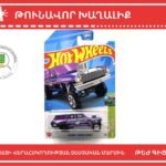 Վտանգավոր խաղալիք է հայտնաբերվել․ վաճառքը կասեցվել է